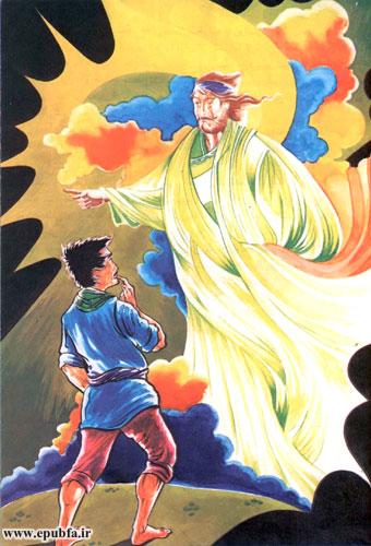 نیمههای شب مردی به خوابش آمد و گفت: بلند شو به فلان آبادی برو